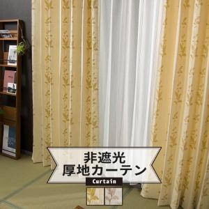 カーテン アウトレット 安い 非遮光 おしゃれ サイズオーダー AS162 シェリ  幅45〜100cm×丈151〜200cm 1枚 OKC5｜igogochi