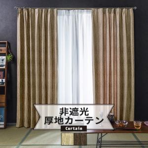 友安製作所 カーテン インポートカーテン 水玉 ドット YH934ドラジェ