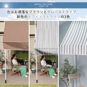 オーニング 3m オーニングシェード オーニン...の詳細画像5