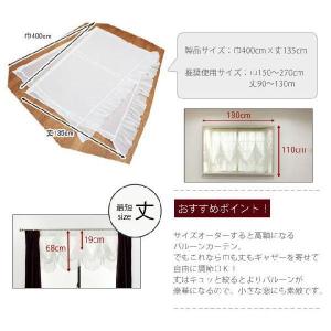 出窓 カーテン レースカーテン バルーン 出窓...の詳細画像2