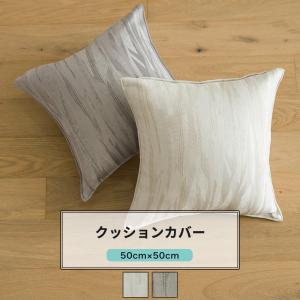 artek（アルテック） ゼブラ クッションカバー 50×50cm : ihanadesign