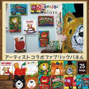 ファブリックパネル カラーズオリジナル アーティスト「大原 そう」コラボファブリックボード BEAR H-N-0