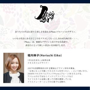 ファブリックボード アーティスト「Plune....の詳細画像3
