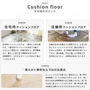 クッションフロア 土足 ペット 犬 猫 消臭 ...の詳細画像5