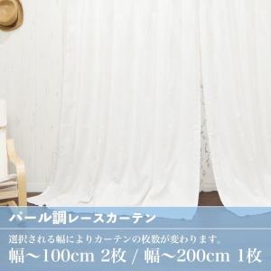 ナチュラル ジャガードカーテン CH726 ベンケイソウ 既製サイズ 巾100×丈135cm 2枚組/巾150×丈178・200cm 1枚 OKC4｜igogochi