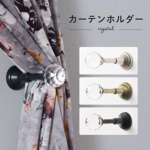 カーテンホルダー おしゃれ カーテン 留め具 フ...の商品画像