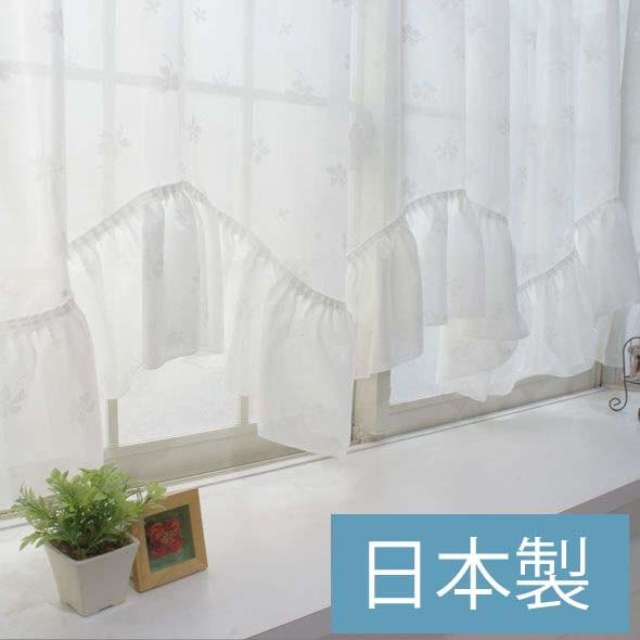 スタイルカーテン 出窓用カーテン 北欧 Wスカラップ チェルシー 対応サイズ：幅150cm〜200c...