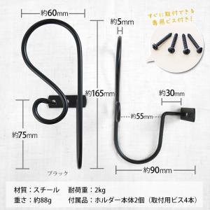 カーテンホルダー アイアン おしゃれ 2個組 ...の詳細画像5