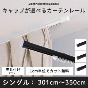 友安製作所 カーテンレール 天井付け 黒 おしゃれ 白 アイアン 友安製作所 カーテンレール 天井付け 黒 おしゃれ 白 アイアン