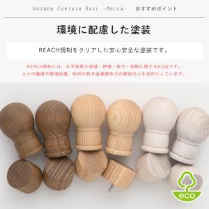 カーテンレール 木製 木目調 部品 カーテンポ...の詳細画像3