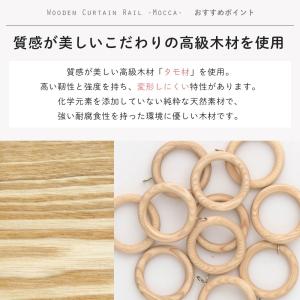 カーテンレール 木製 木目調 リングランナー ...の詳細画像2