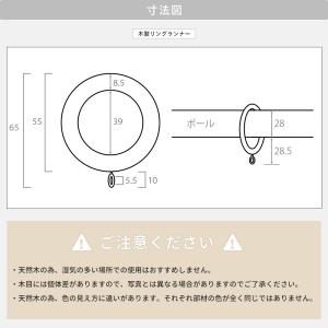カーテンレール 木製 木目調 リングランナー ...の詳細画像4