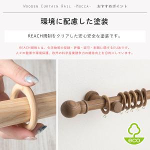 カーテンレール 木製 木目調 カーテンポール ...の詳細画像4