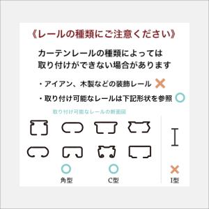 カーテンレール取付金具 シェード ロールスクリ...の詳細画像5