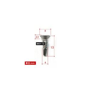 ドリルネジ 皿頭/M4×13/20個パック H...の詳細画像1
