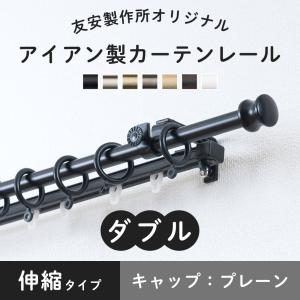 カーテンレール ダブル 伸縮 2m 黒 白 ゴー...の商品画像