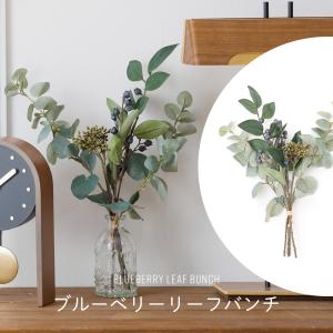 フェイクグリーン ミニ リアル ブルーベリーリー...の商品画像