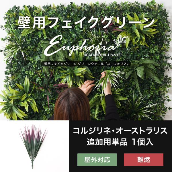フェイクグリーン 壁掛け 屋外 おしゃれ 人工観葉植物 壁用フェイクグリーン ウォールグリーン ユー...