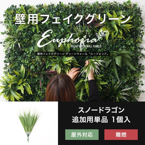 フェイクグリーン 壁掛け 屋外 おしゃれ 人工観葉植物 壁用フェイクグリーン ウォールグリーン ユー...