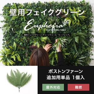 フェイクグリーン 壁掛け 屋外 おしゃれ 人工観葉植物 壁用フェイク