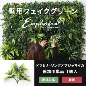 フェイクグリーン 壁掛け 屋外 おしゃれ 人工観葉植物 壁用フェイク
