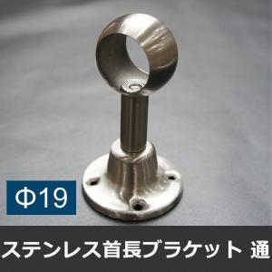 丸パイプ 固定金具 ステンレス スィート ブラケット 止/25mm パイプが
