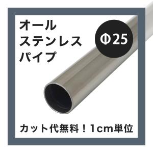 鉄パイプ 丸パイプ 鉄 diy ホワイトパイプ 32mm 20cm〜50cm 1cm単位