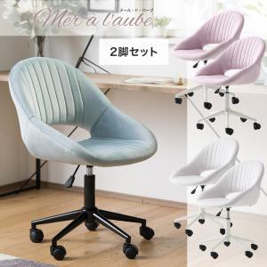 友安製作所 デスクチェア 2脚セット おしゃれ 白 北欧 ベロア