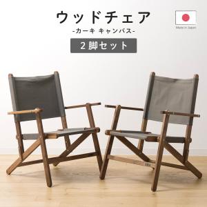 Hilanders 折りたたみ式アウトドアチェア ブラウン　2脚セット Amazon.co.jp: Hilander(ハイランダー) ウッドフレームチェア(新