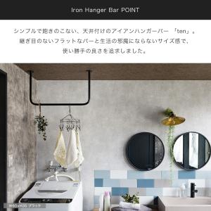 アイアンバー 物干し ハンガーバー ホワイト ...の詳細画像3