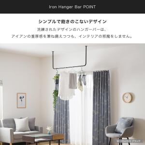 アイアンバー 物干し ハンガーバー ホワイト ...の詳細画像4