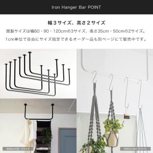アイアンバー 物干し ハンガーバー ホワイト ...の詳細画像5