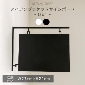 友安製作所 看板 吊り下げ サインボード 壁付け 壁掛け 突き出し 友安製作所 看板 吊り下げ サインボード 壁付け 壁掛け 突き出し