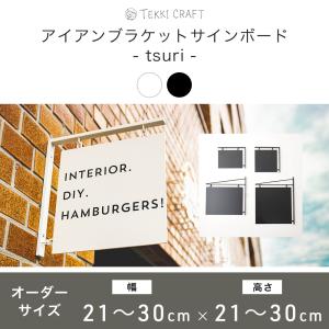 友安製作所 看板 吊り下げ サインボード 壁付け 壁掛け 突き出し 友安製作所 看板 吊り下げ サインボード 壁付け 壁掛け 突き出し