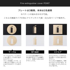 消火器スタンド 消火器カバー おしゃれ アイア...の詳細画像5