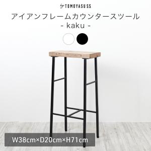 DULTON（ダルトン） バースツール カウンタースツール バースツール