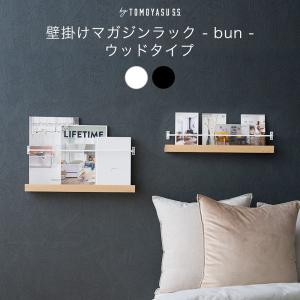 ラタンウォール ラック マガジンラック 壁掛け 収納おしゃれ