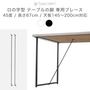 CAMFY テーブルポールセット 658mm テーブルレッグ 机 脚 机の脚