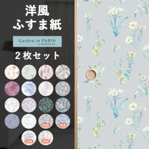 激安 2層雲華紙 (雲花紙・うんかし・押入れ襖の裏紙) 100枚セット