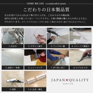 ラグ ウール オーダーメイド 高級 日本製 セ...の詳細画像2