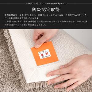 ラグ ウール オーダーメイド 高級 日本製 セ...の詳細画像3