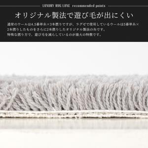ラグ ウール オーダーメイド 高級 日本製 セ...の詳細画像5