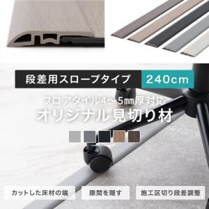 見切り材 床見切り フロアタイル 見切り 床材 ...の商品画像