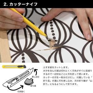 ふすま紙 襖の貼り替え用道具 ふすま7点セット...の詳細画像3