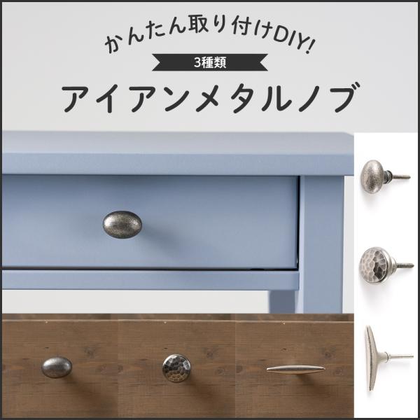 つまみ ノブ 取っ手 DIY おしゃれ 引き出し 引出し アンティーク アイアン メタルノブ アイア...