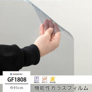 窓 ガラスフィルム シート UVカット サンゲツ GF1808 バーチカルグレー 巾95cm JQ｜igogochi