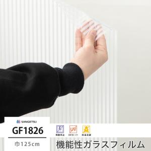 窓 ガラスフィルム シート UVカット サンゲツ GF1826 ヨキ 巾125cm JQ｜igogochi