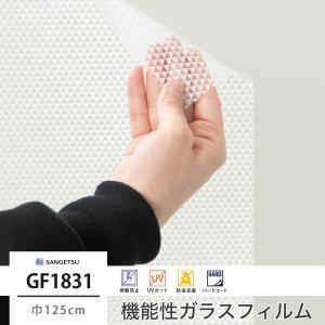 窓 ガラスフィルム シート UVカット サンゲツ GF1831 トライアングル 巾125cm JQ｜igogochi