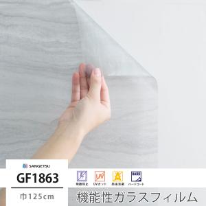 sangetsu ガラスフィルム125cm ブロンズ UVカット 20m サンゲツ（SANGETSU） 窓ガラスフィルム ガラスフィルム クレアス 遮熱