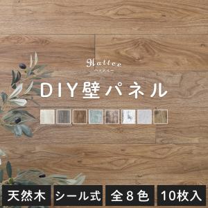 ウォールパネル 壁 DIY 板 貼る 内装 板張り 補修 おしゃれ